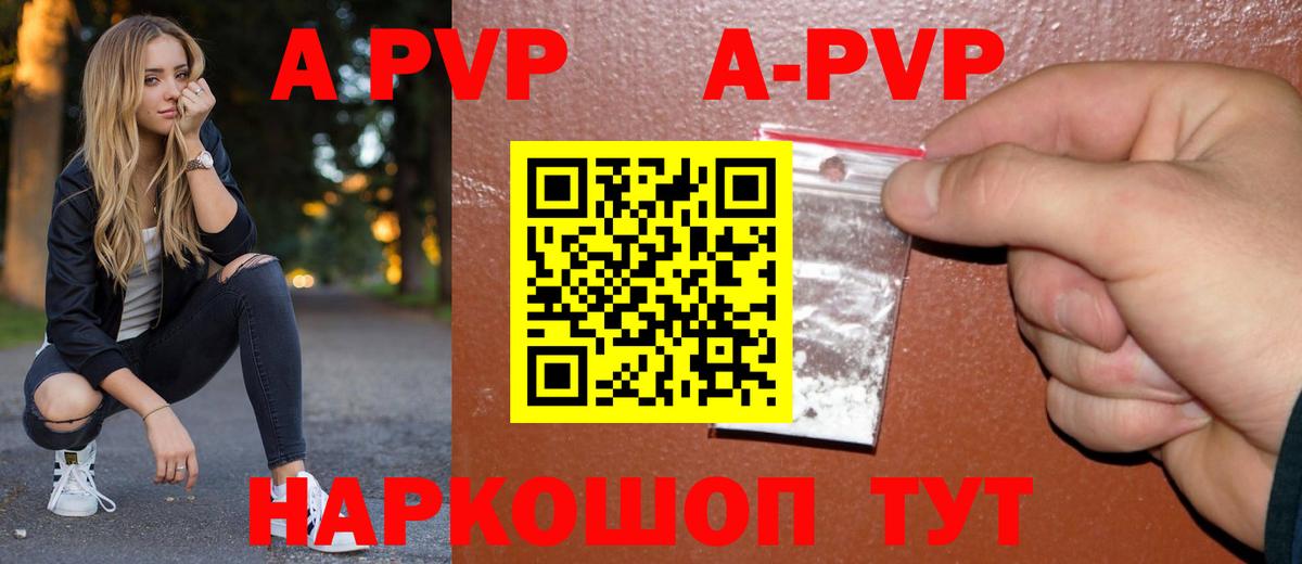 Alpha-PVP мука  Alfa_PVP крисы CK  Альфа ПВП  где найти   A-PVP Crystall  Вход с VPN  Ефремов 
