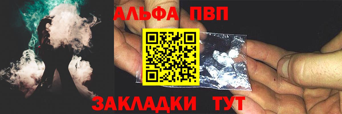 Альфа ПВП СК КРИС Ефремов
