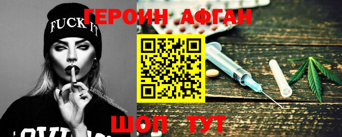 Героин хмурый  Вход с VPN  Героин  Ефремов 