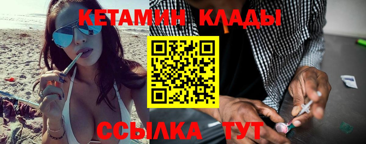 Кетамин ketamine  Вход с VPN  КЕТАМИН ketamine  Ефремов 