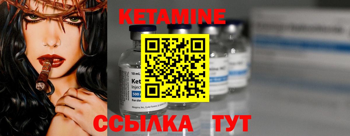 КЕТАМИН VHQ Ефремов