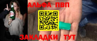 альфа пвп VHQ Кунгур