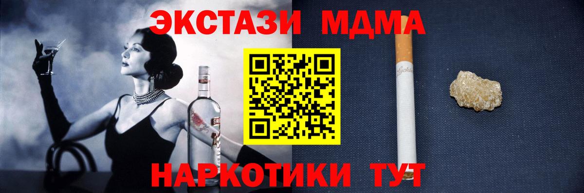 Ефремов  MDMA crystal  МДМА Molly  Вход с VPN 