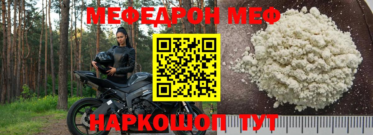 МЕФ  Ефремов