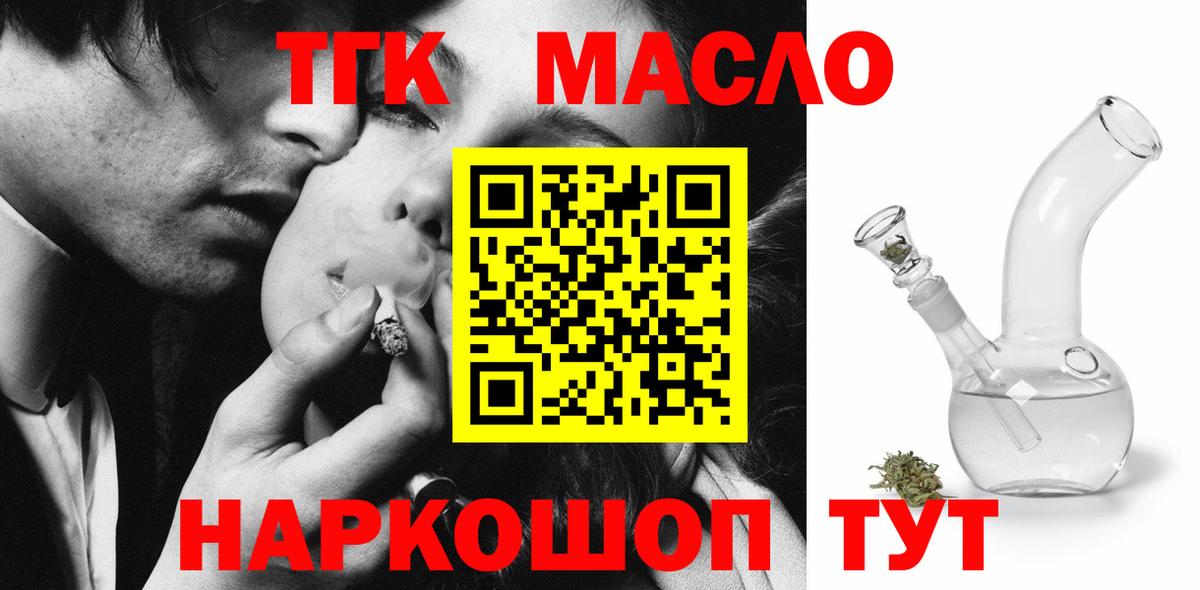 Дистиллят ТГК Wax  Вход с VPN  ссылка на мегу как зайти  Ефремов 