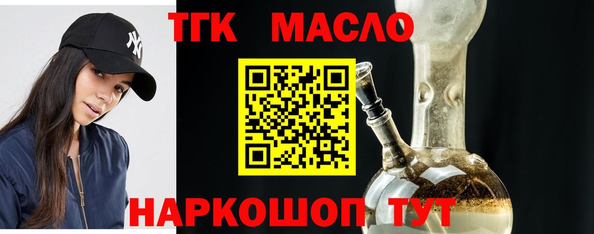 ТГК концентрат Ефремов