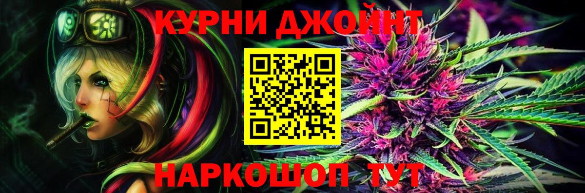 Конопля планчик  Вход с VPN  Бошки Шишки THC 21%  Марихуана OG Kush  Ефремов 